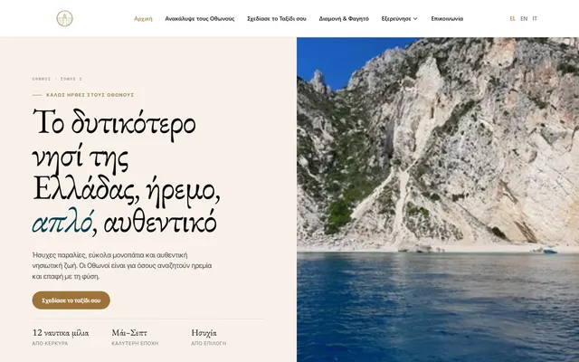 An island marketing engine